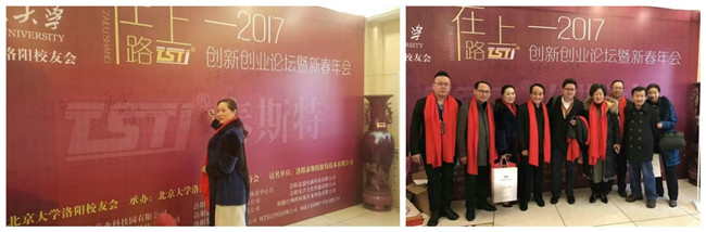 快猫视频在线观看冠名北大洛阳校友会在路上——2017双创新春年会盛大召开